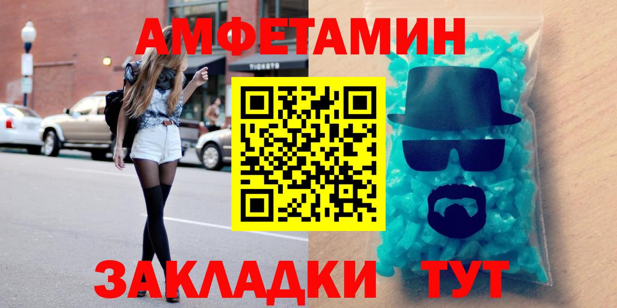 Amphetamine VHQ Лениногорск