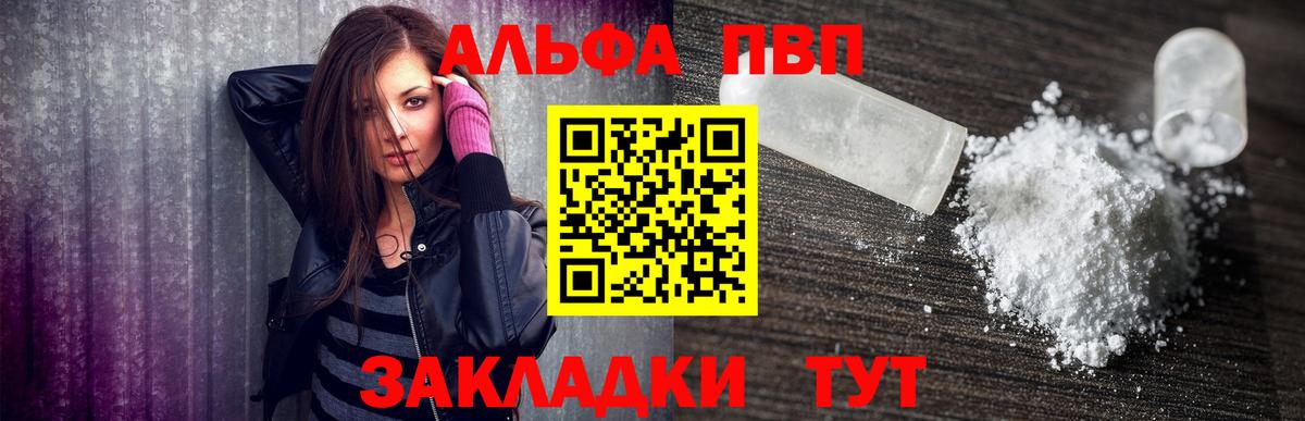 A-PVP крисы CK Лениногорск