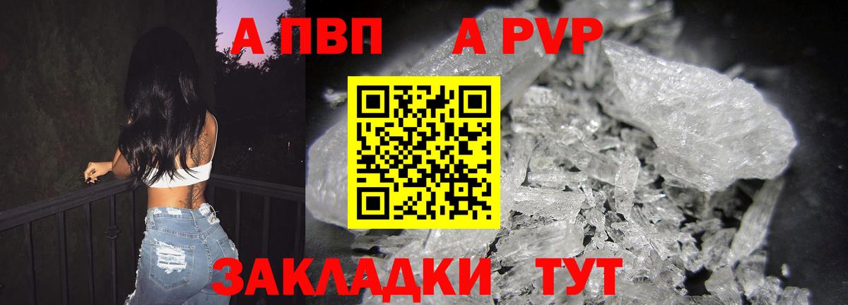А ПВП СК КРИС  Alfa_PVP Соль  Лениногорск  Вход с VPN  A PVP крисы CK 