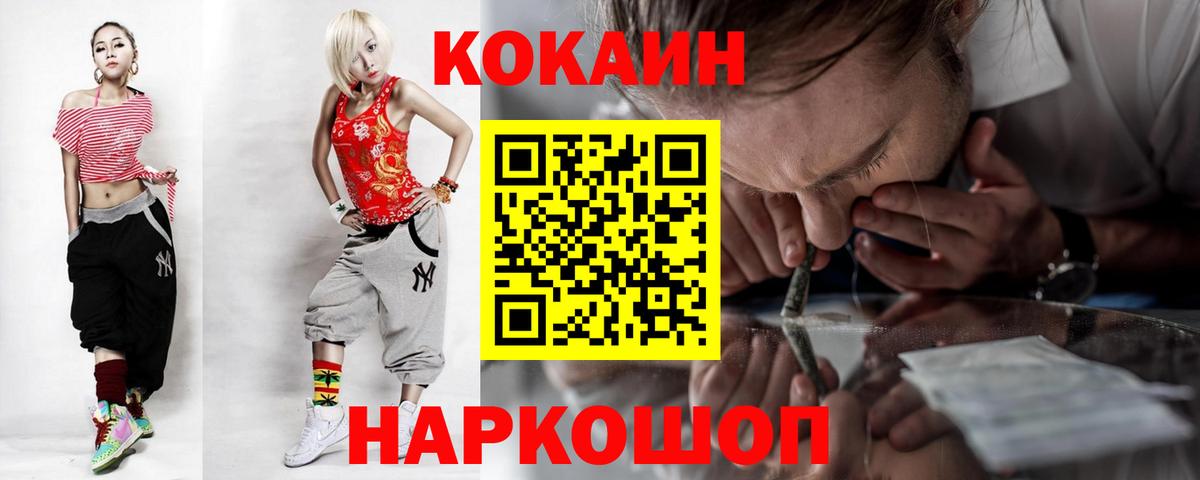 КОКАИН 97% Лениногорск