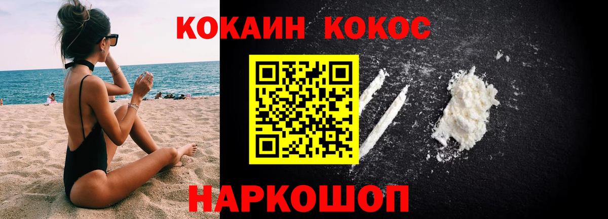 COCAIN 97%  Лениногорск  даркнет сайт  Кокаин Fish Scale 