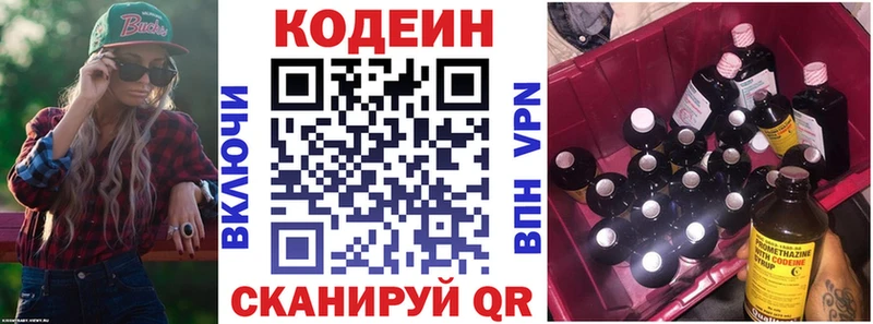 Кодеиновый сироп Lean Purple Drank  Лениногорск 