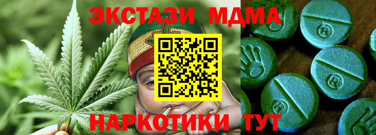 Лениногорск  Экстази 280мг  Экстази  Вход с VPN  ЭКСТАЗИ mix 