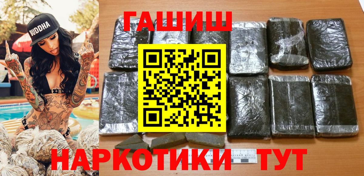 Меф  ГАШ  Лениногорск  Метамфетамин  Вход с VPN  Канабис 