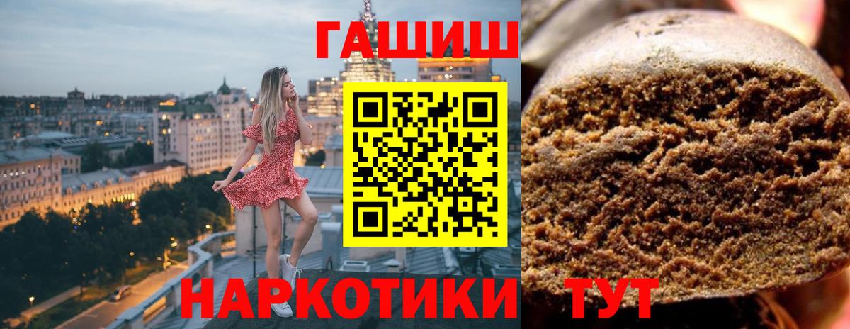 ГАШ гашик  ГАШ гарик  Лениногорск 