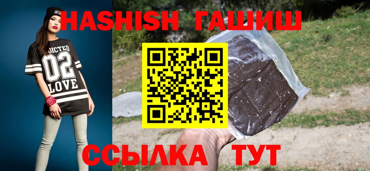 ГАШИШ убойный Лениногорск
