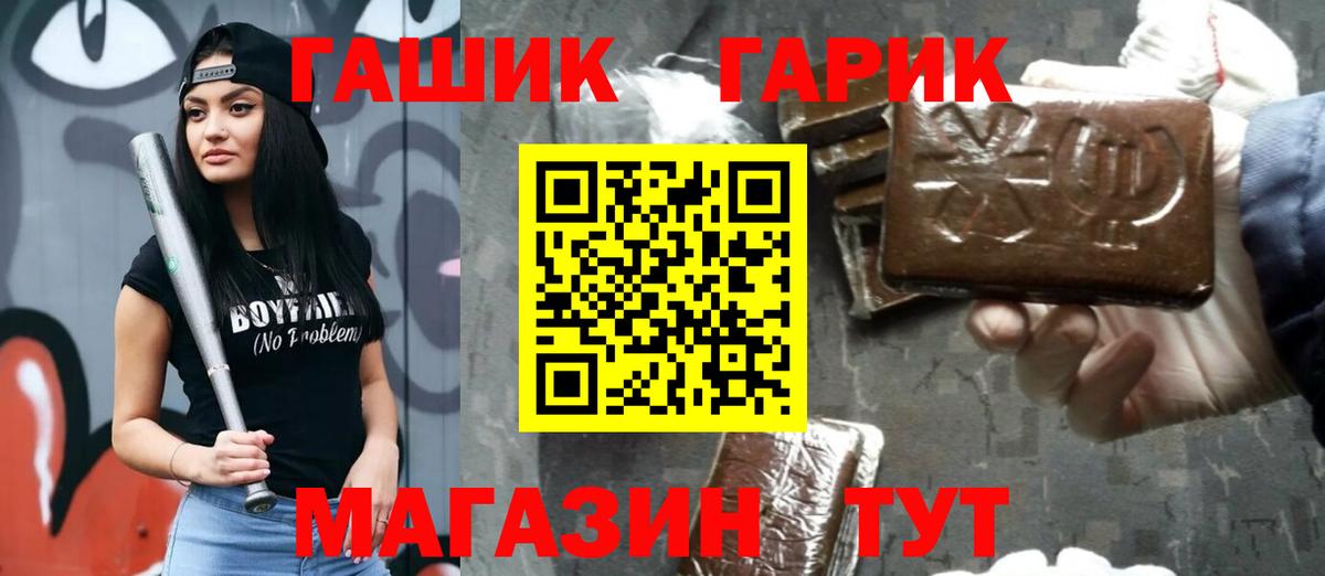 ГАШ  Вход с VPN  Лениногорск  ГАШИШ Cannabis 