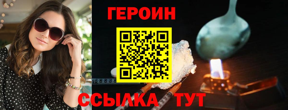 Героин афганец Лениногорск