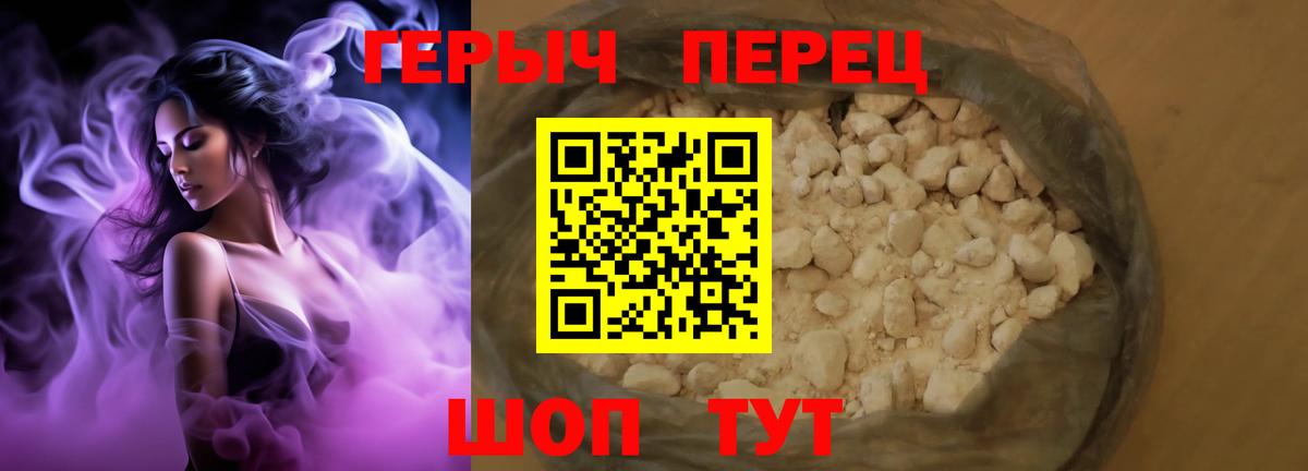 Лениногорск  ГЕРОИН герыч  Вход с VPN 