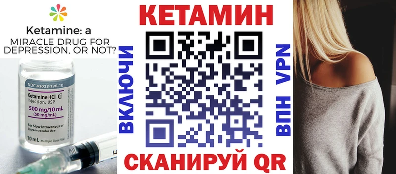 КЕТАМИН VHQ  mega   Лениногорск 