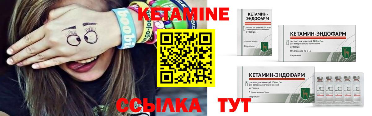 Кетамин ketamine  Вход с VPN  darknet формула  Лениногорск 