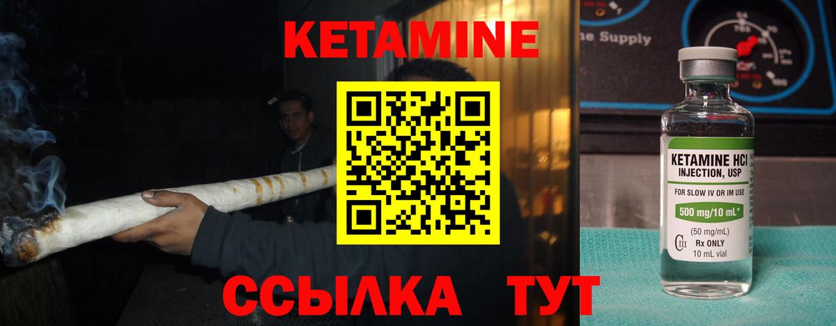 КЕТАМИН ketamine Лениногорск