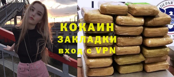 кокаин VHQ Нефтекумск