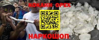 кокаин перу Будённовск