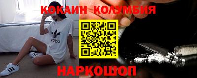 кокаин перу Будённовск