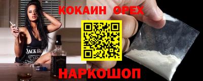 кокаин перу Будённовск