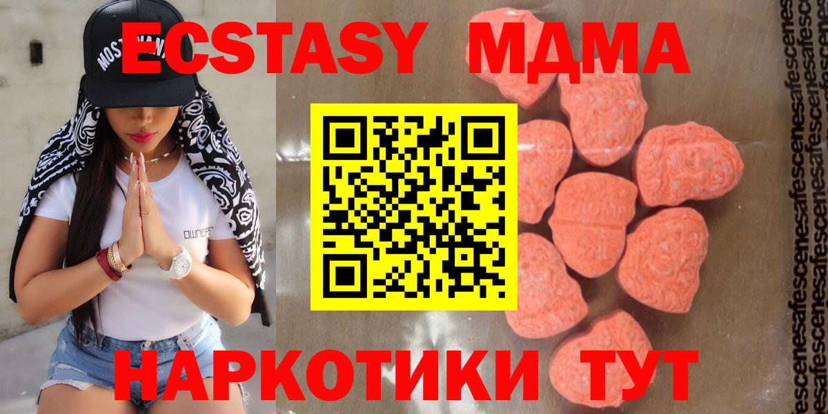 MDMA кристаллы  МДМА  Лениногорск  МДМА crystal 