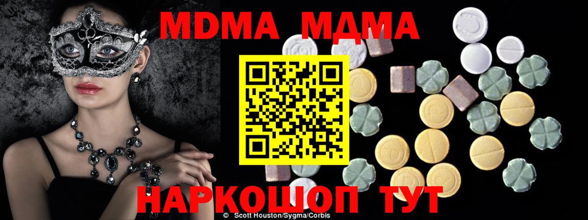 МДМА crystal Лениногорск