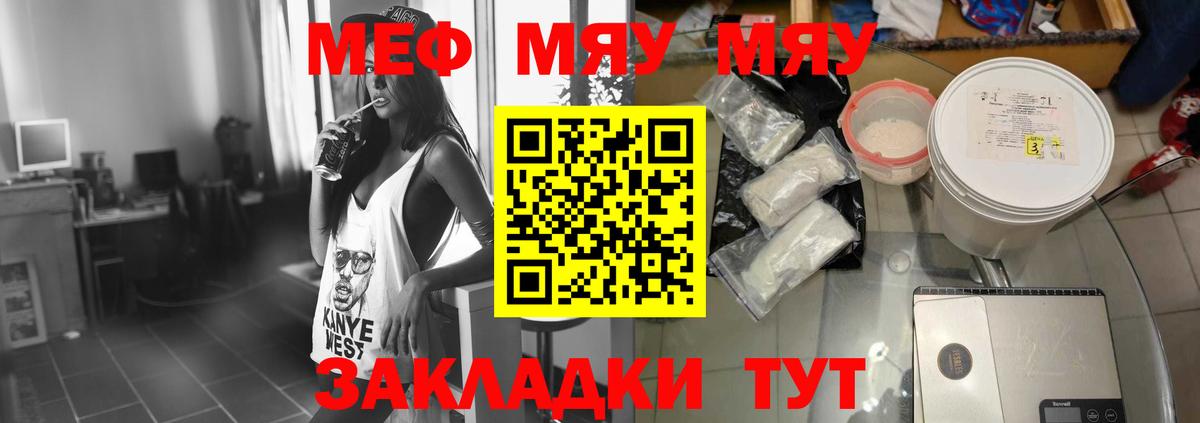 Меф мяу мяу  Меф мяу мяу  Лениногорск  Мефедрон  Вход с VPN  Меф 