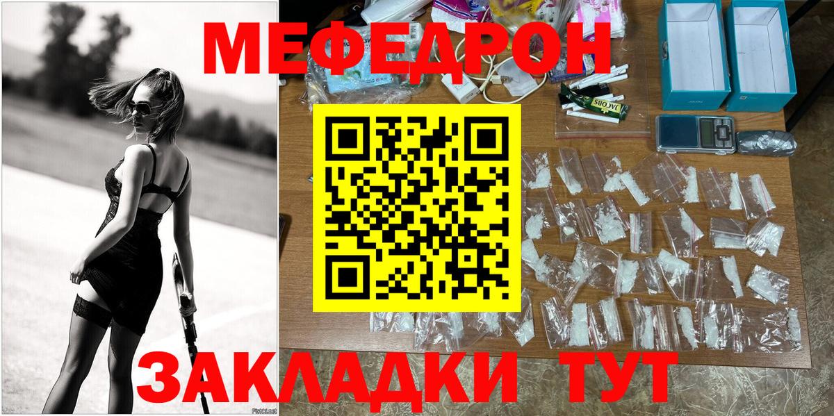 МЯУ-МЯУ мука  Лениногорск  МЯУ-МЯУ 4 MMC 