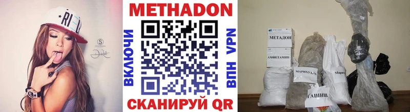 МЕТАДОН мёд Лениногорск
