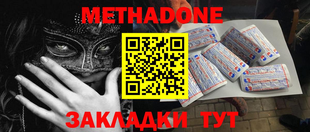 кракен рабочий сайт  Метадон кристалл  Вход с VPN  Метадон кристалл  Лениногорск 
