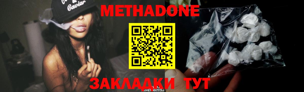 Метадон VHQ  МЕТАДОН methadone  MEGA ссылки  Лениногорск 