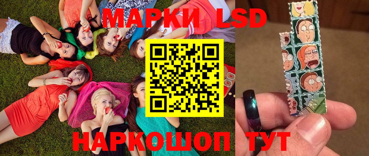 Наркотические марки 1,5мг Лениногорск