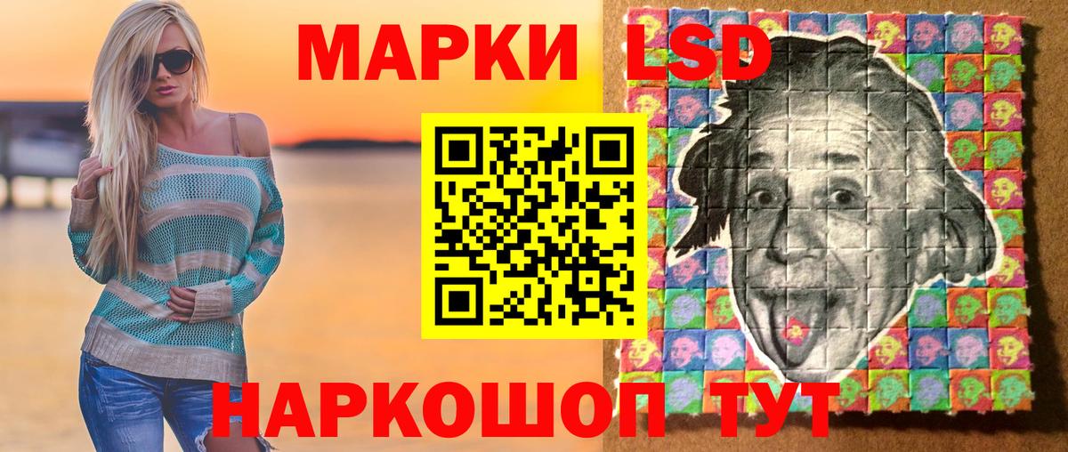 Марки 25I-NBOMe 1,5мг Лениногорск