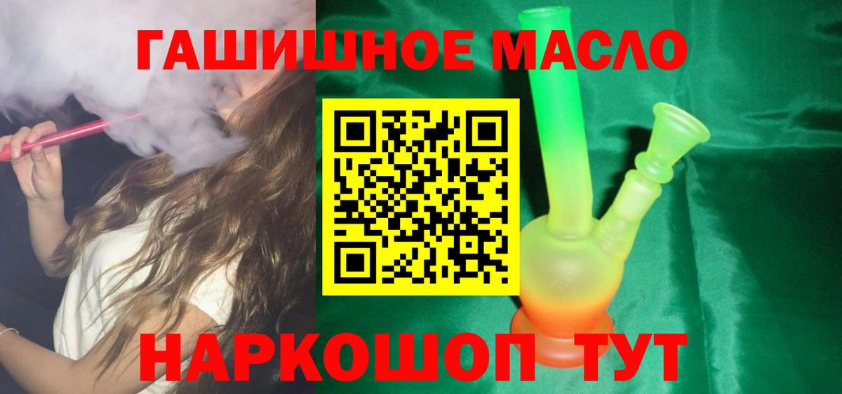 ТГК вейп  Дистиллят ТГК THC oil  Лениногорск  Вход с VPN 
