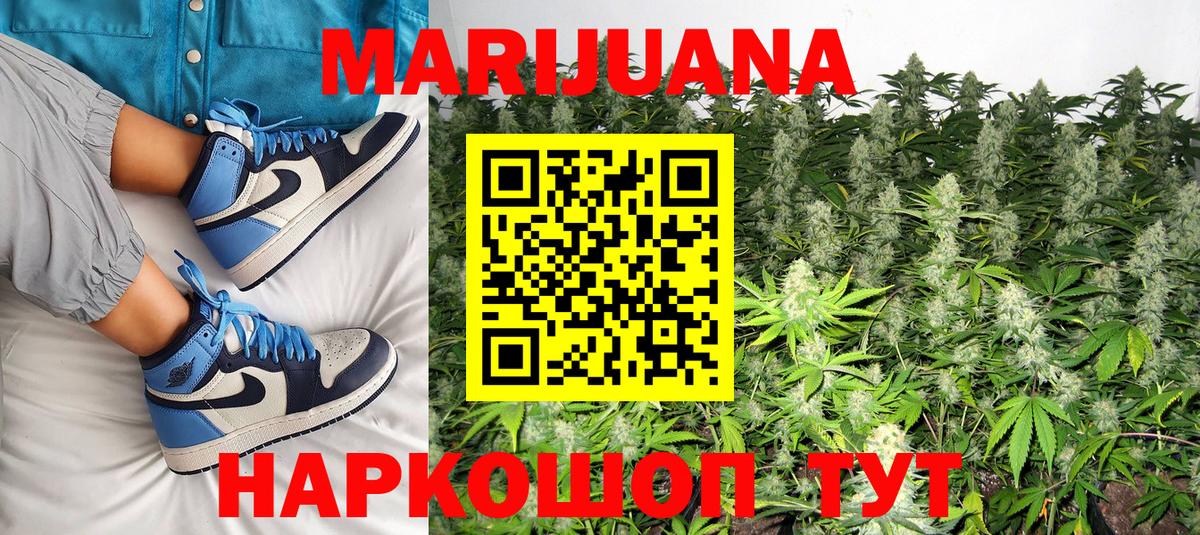 Канабис семена Лениногорск